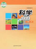 初中科學(xué)電子課本導(dǎo)航  第7張
