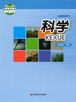 初中科學(xué)電子課本導(dǎo)航  第12張