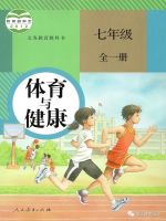 初中體育電子課本導(dǎo)航  第2張