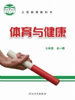 初中體育電子課本導(dǎo)航  第8張