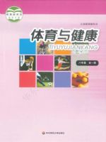 初中體育電子課本導(dǎo)航  第12張