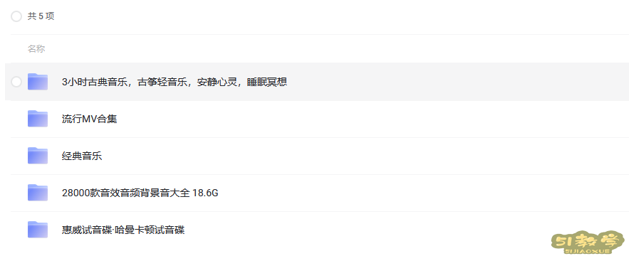 超多經(jīng)典無損音樂打包下載 古典音樂，古箏輕音樂，安靜心靈，睡眠冥想、經(jīng)典音樂、音效音頻背景音  第2張