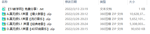 真無損DTS環(huán)繞5.1聲道汽車載音樂U盤車載音樂打包下載 第2張 真無損DTS環(huán)繞5.1聲道汽車載音樂U盤車載音樂打包下載 第2張