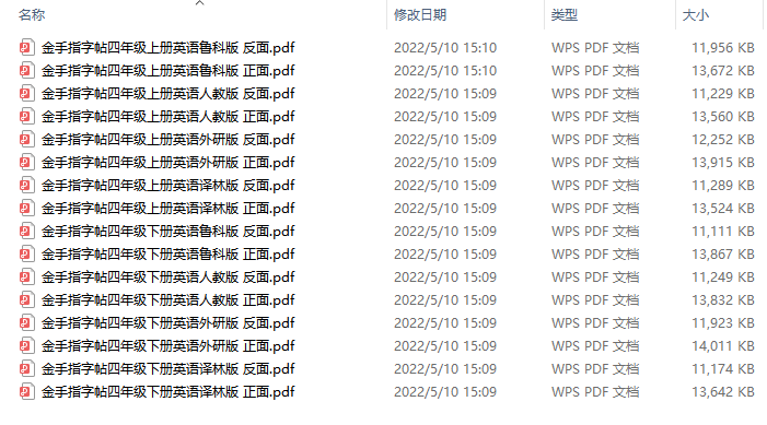 字帖類教輔匯總  第3張