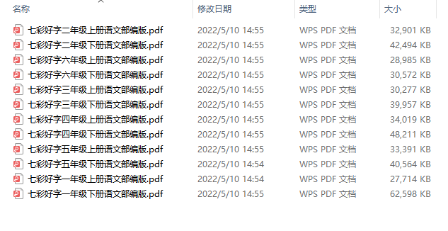 字帖類教輔匯總  第2張