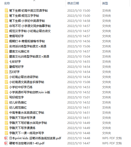 字帖類教輔匯總  第1張