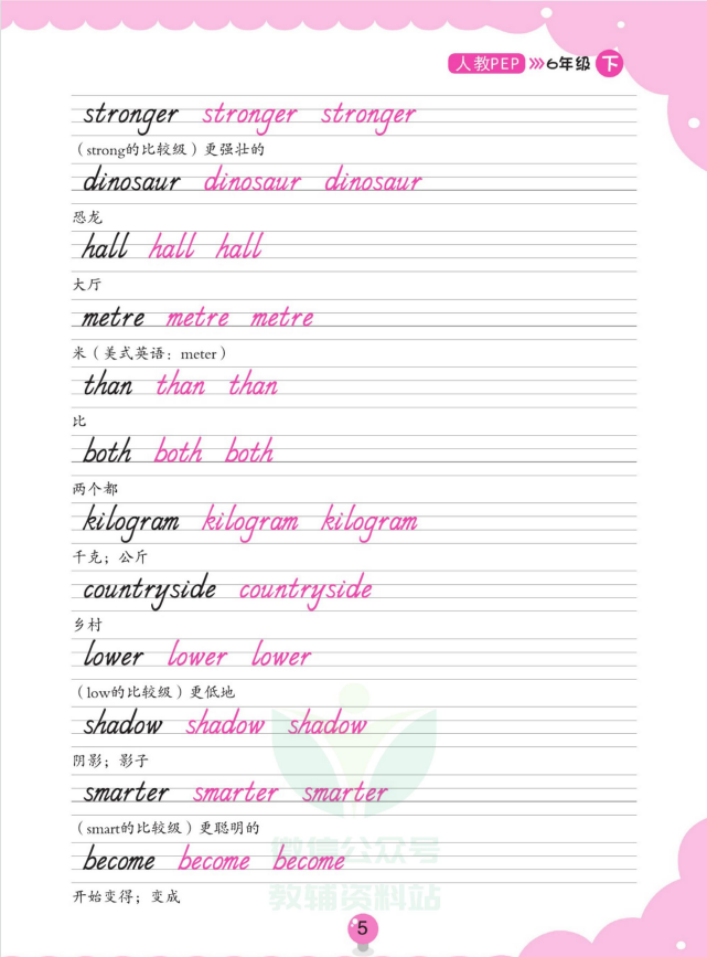 字帖類教輔匯總  第6張