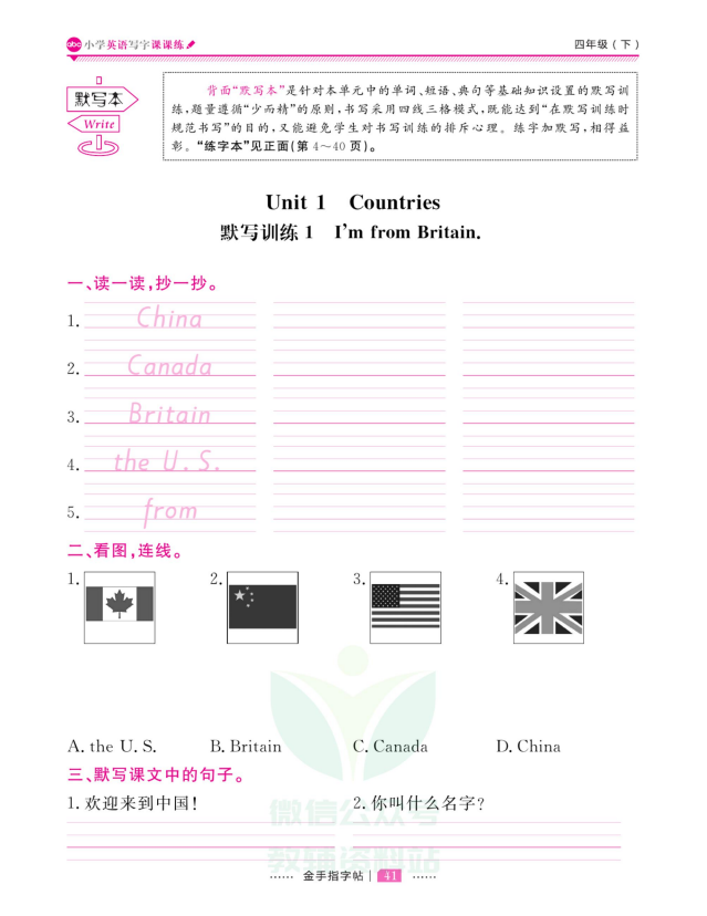 字帖類教輔匯總  第4張