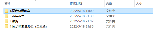 人教版物理九年級下冊全冊教案【合集】  第1張
