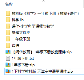 教科版小學(xué)科學(xué)一年級下冊全冊課件【合集】 第1張 教科版小學(xué)科學(xué)一年級下冊全冊課件【合集】 第1張