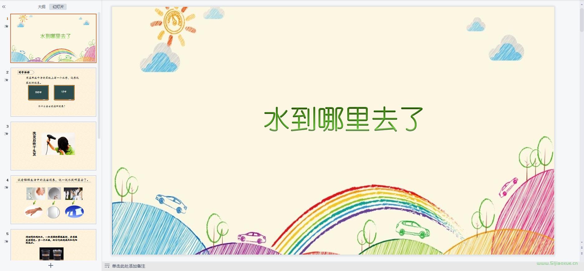 教科版小學(xué)科學(xué)三年級(jí)上冊(cè)全冊(cè)課件【合集】