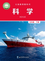 小學(xué)科學(xué)電子課本  第22張