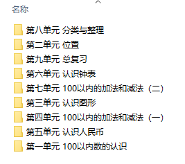 西師版小學(xué)數(shù)學(xué)一年級(jí)下冊(cè)全冊(cè)課件【合集】  第1張