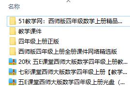 西師版小學數(shù)學四年級上冊全冊課件【合集】  第1張