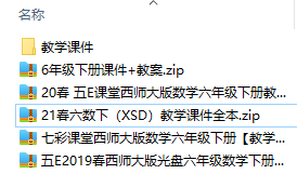 西師版小學(xué)數(shù)學(xué)六年級(jí)下冊(cè)全冊(cè)課件【合集】 第1張 西師版小學(xué)數(shù)學(xué)六年級(jí)下冊(cè)全冊(cè)課件【合集】 第1張