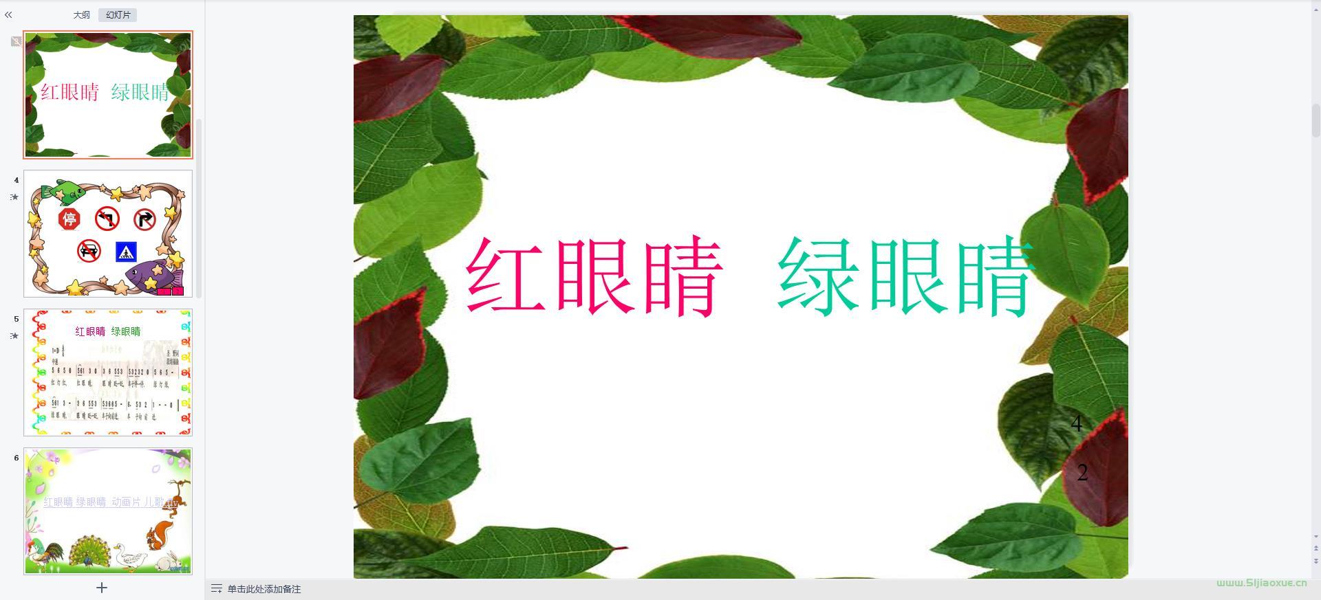 人教版小學(xué)音樂一年級下冊全冊課件【合集】 第3張 人教版小學(xué)音樂一年級下冊全冊課件【合集】 第3張