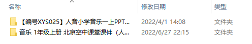 人音版小學(xué)音樂一年級(jí)上冊(cè)全冊(cè)課件【合集】 第1張 人音版小學(xué)音樂一年級(jí)上冊(cè)全冊(cè)課件【合集】 第1張