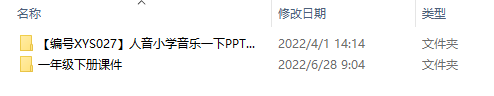 人音版小學(xué)音樂一年級(jí)下冊(cè)全冊(cè)課件【合集】  第1張