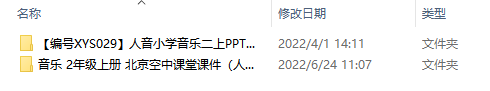 人音版小學(xué)音樂(lè)二年級(jí)上冊(cè)全冊(cè)課件【合集】  第1張