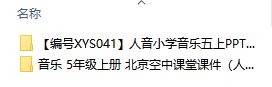 人音版小學音樂五年級上冊全冊課件【合集】  第1張