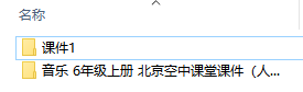 人音版小學(xué)音樂(lè)六年級(jí)上冊(cè)全冊(cè)課件【合集】  第1張