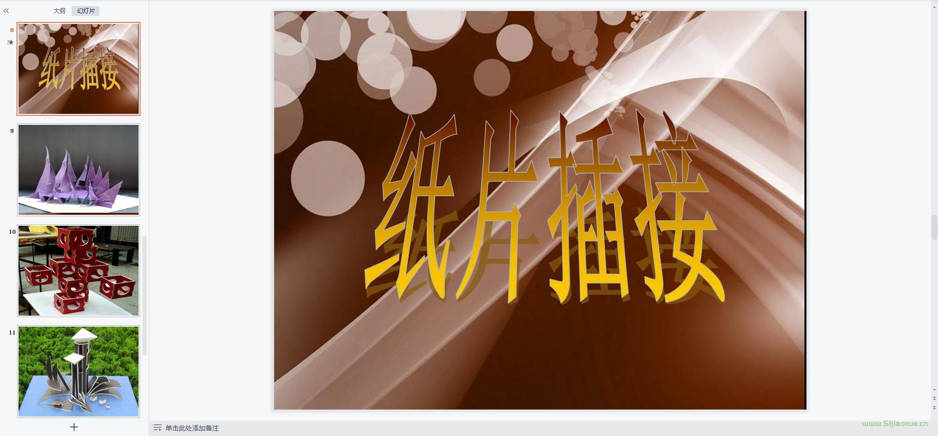 人教版小學(xué)美術(shù)二年級下冊全冊課件【合集】 第3張 人教版小學(xué)美術(shù)二年級下冊全冊課件【合集】 第3張