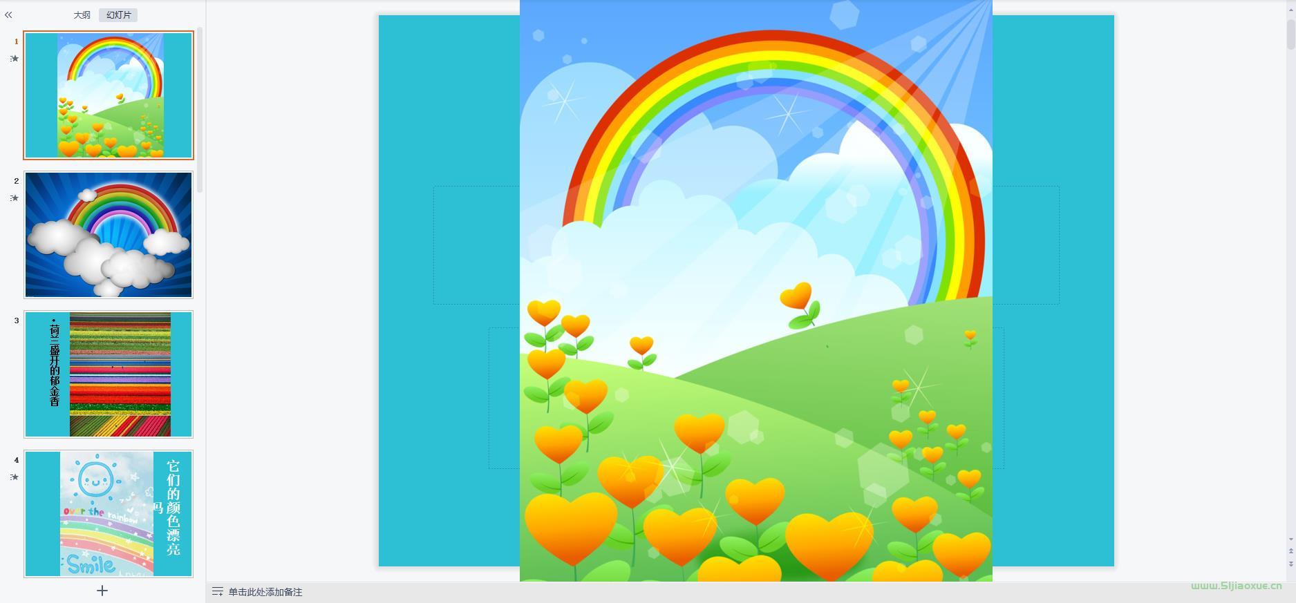 人教版小學(xué)美術(shù)三年級(jí)上冊全冊課件【合集】 第7張 人教版小學(xué)美術(shù)三年級(jí)上冊全冊課件【合集】 第7張