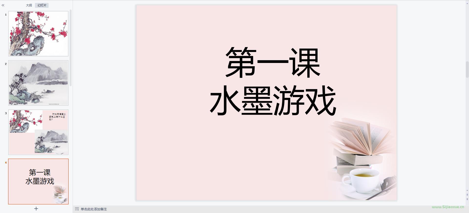 人教版小學(xué)美術(shù)三年級(jí)下冊(cè)全冊(cè)課件【合集】 第2張 人教版小學(xué)美術(shù)三年級(jí)下冊(cè)全冊(cè)課件【合集】 第2張