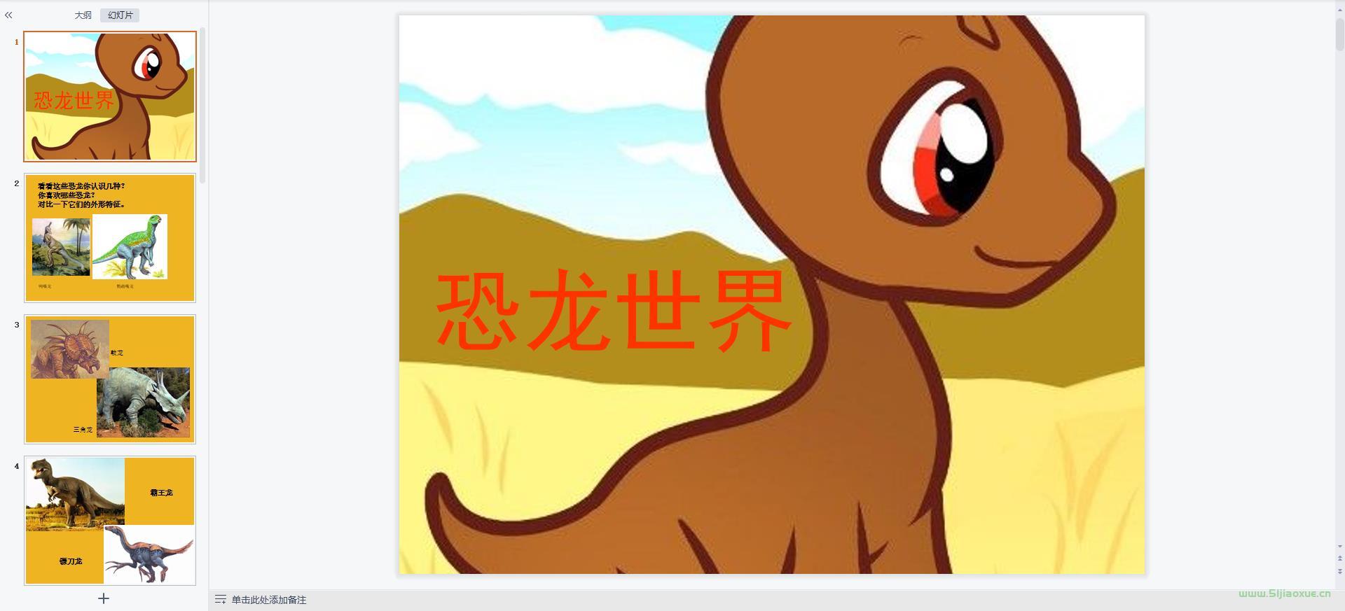 人美版小學美術三年級下冊全冊課件【合集】