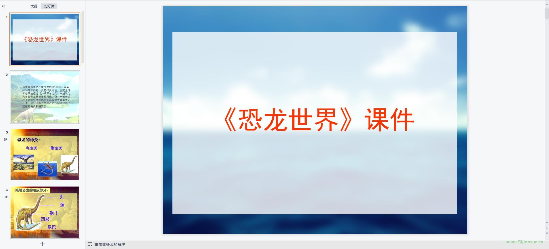 人美版小學(xué)美術(shù)三年級(jí)下冊(cè)全冊(cè)課件【合集】 第5張 人美版小學(xué)美術(shù)三年級(jí)下冊(cè)全冊(cè)課件【合集】 第5張