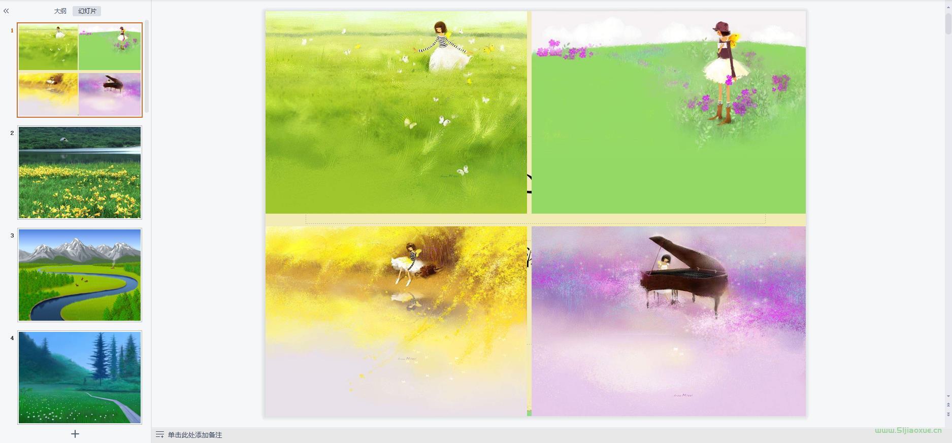 人美版小學(xué)美術(shù)四年級(jí)上冊(cè)全冊(cè)課件【合集】 第3張 人美版小學(xué)美術(shù)四年級(jí)上冊(cè)全冊(cè)課件【合集】 第3張