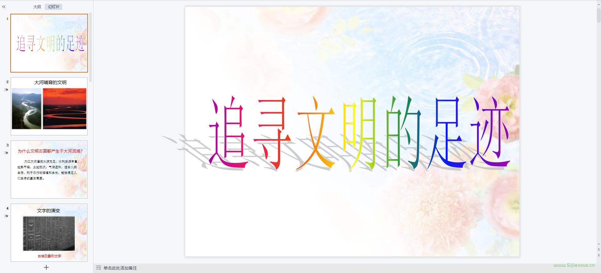 人美版小學(xué)美術(shù)六年級下冊全冊課件【合集】 第3張 人美版小學(xué)美術(shù)六年級下冊全冊課件【合集】 第3張