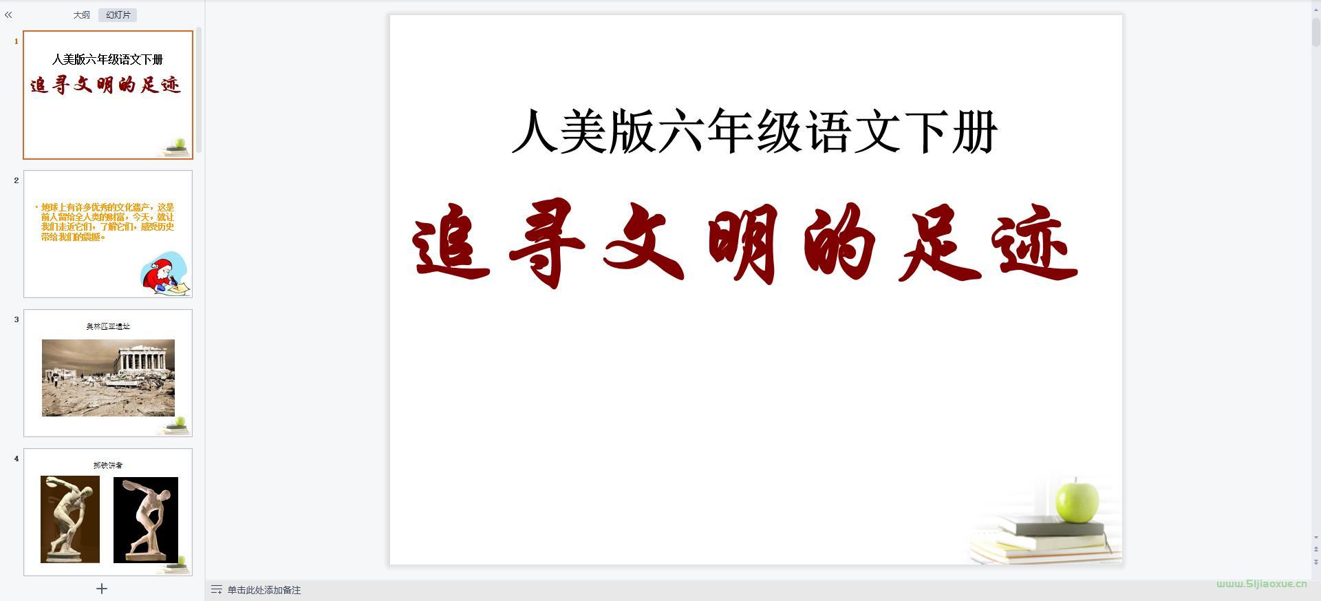 人美版小學美術六年級下冊全冊課件【合集】