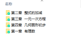人教版初中數(shù)學(xué)七年級(jí)上冊(cè)(部編版)全冊(cè)課件【合集】  第2張