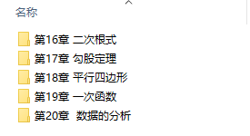 人教版初中數(shù)學(xué)八年級下冊(部編版)全冊課件【合集】 第2張 人教版初中數(shù)學(xué)八年級下冊(部編版)全冊課件【合集】 第2張