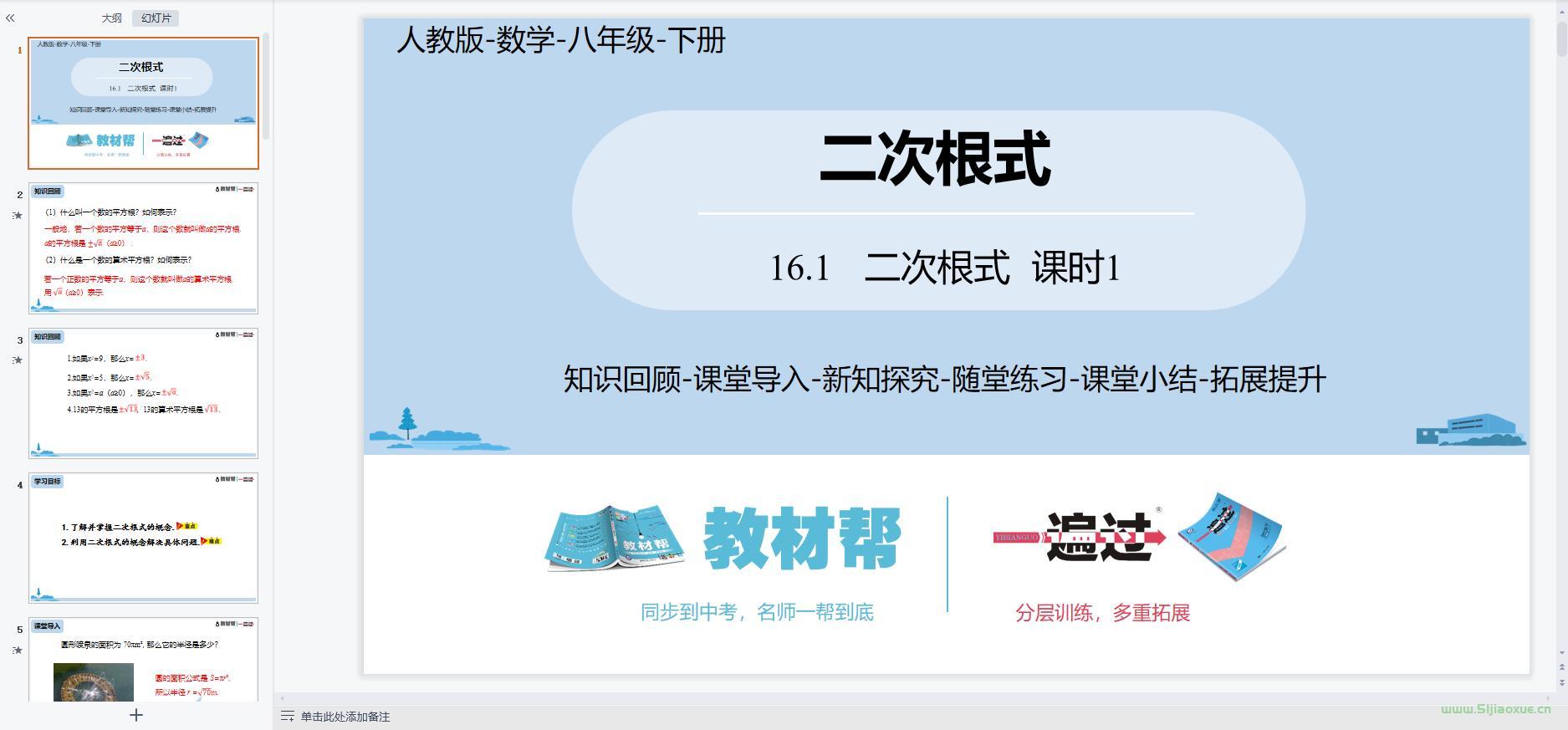 人教版初中數(shù)學(xué)八年級下冊(部編版)全冊課件【合集】 第7張 人教版初中數(shù)學(xué)八年級下冊(部編版)全冊課件【合集】 第7張