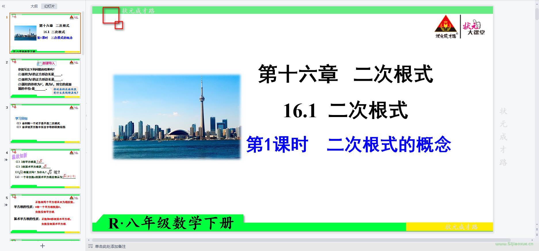 人教版初中數(shù)學(xué)八年級下冊(部編版)全冊課件【合集】 第12張 人教版初中數(shù)學(xué)八年級下冊(部編版)全冊課件【合集】 第12張