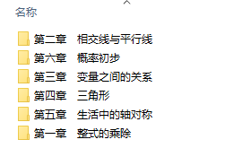 北師大版初中數(shù)學(xué)七年級(jí)下冊(cè)全冊(cè)課件【合集】 第2張 北師大版初中數(shù)學(xué)七年級(jí)下冊(cè)全冊(cè)課件【合集】 第2張