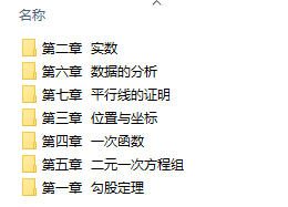 北師大版初中數學八年級上冊全冊課件【合集】  第2張