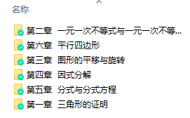 北師大版初中數(shù)學(xué)八年級(jí)下冊(cè)全冊(cè)課件【合集】 第2張 北師大版初中數(shù)學(xué)八年級(jí)下冊(cè)全冊(cè)課件【合集】 第2張