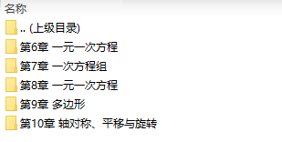 華師大版初中數(shù)學(xué)七年級下冊全冊課件【合集】 第2張 華師大版初中數(shù)學(xué)七年級下冊全冊課件【合集】 第2張