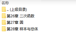 華師大版初中數(shù)學(xué)九年級(jí)下冊(cè)全冊(cè)課件【合集】 第2張 華師大版初中數(shù)學(xué)九年級(jí)下冊(cè)全冊(cè)課件【合集】 第2張
