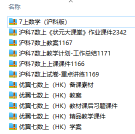 滬科版初中數(shù)學(xué)七年級上冊全冊課件【合集】  第1張