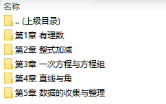 滬科版初中數(shù)學(xué)七年級上冊全冊課件【合集】  第2張