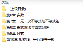 滬科版初中數(shù)學七年級下冊全冊課件【合集】  第2張