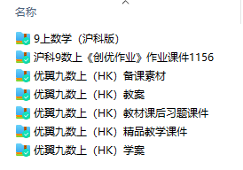 滬科版初中數(shù)學(xué)九年級上冊全冊課件教案【合集】  第1張