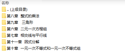 冀教版初中數(shù)學七年級下冊全冊課件教案【合集】  第1張