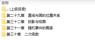 冀教版初中數(shù)學九年級下冊全冊課件教案【合集】  第2張