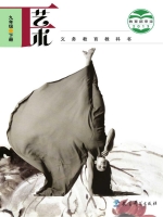 初中藝術(shù)電子課本  第6張