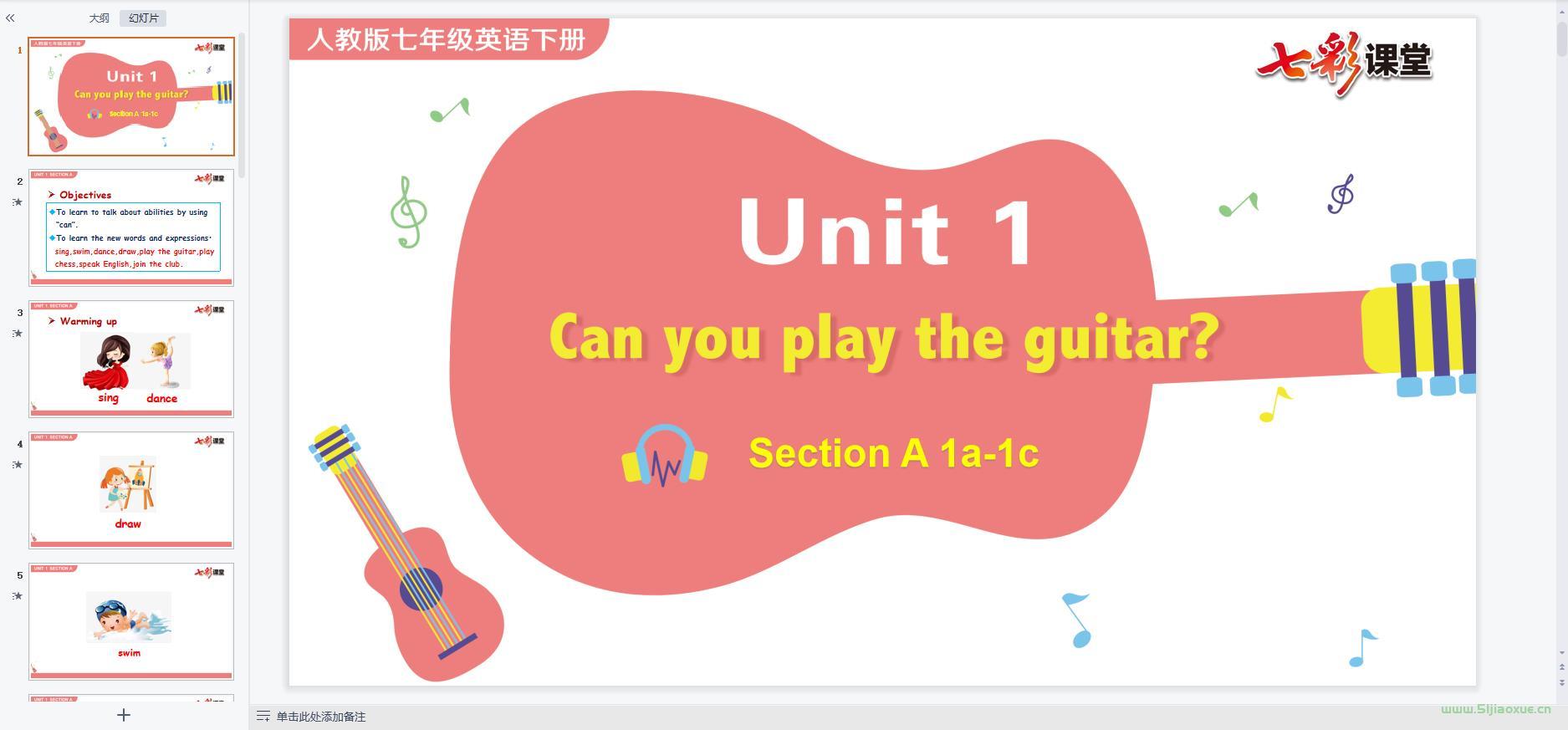 人教版初中英語七年級下冊全冊課件下載